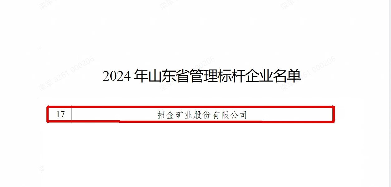 1741069784316071658.jpg 微信图片_20250304092948.jpg