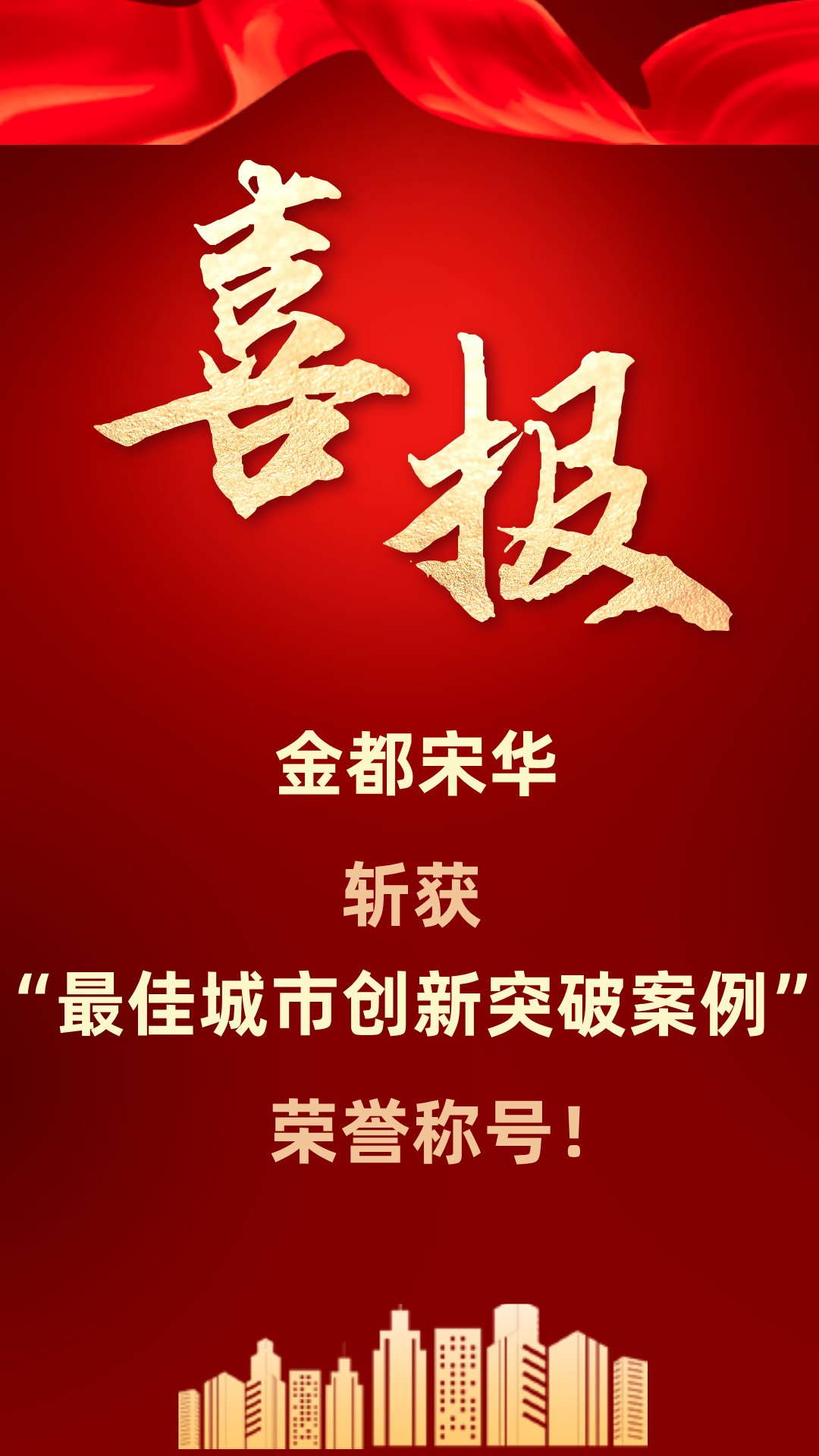 金都宋华999.jpg